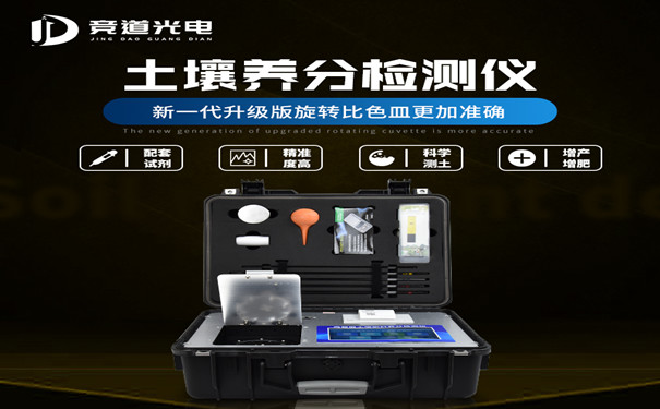泥土营养检测仪.jpg 泥土营养检测仪.jpg