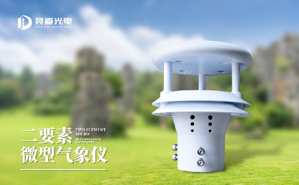 风速风向仪 风速风向仪
