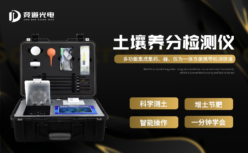多功效泥土营养测试仪都有哪些功效？