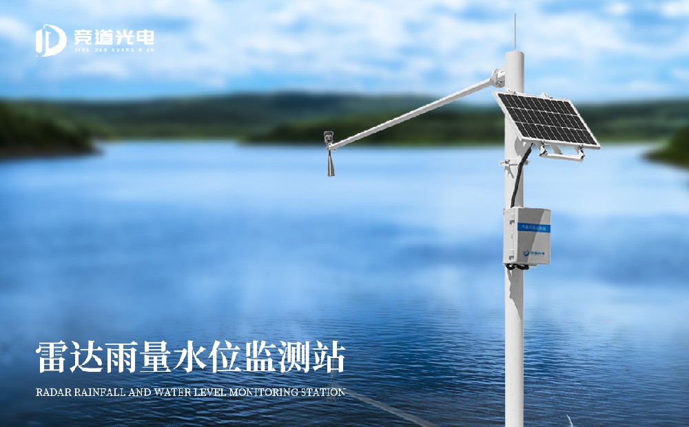 强降雨气候操纵好雷达水文监测站做好防汛任务