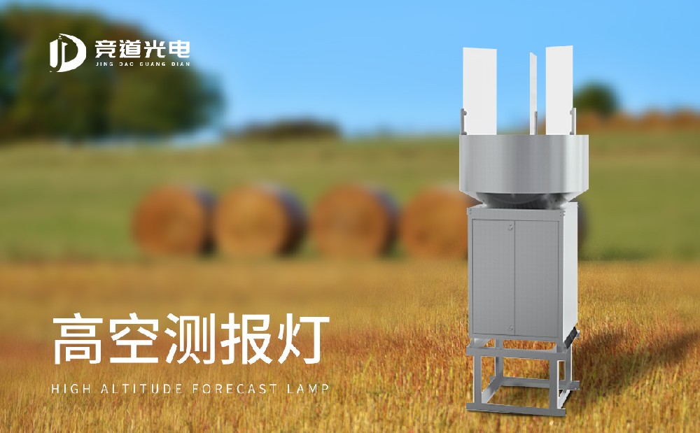 智能虫情测报灯对农业出产的赞助有哪些