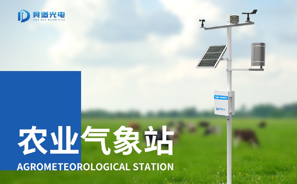 操纵果园景象形象站做好景象形象灾难的应答任务