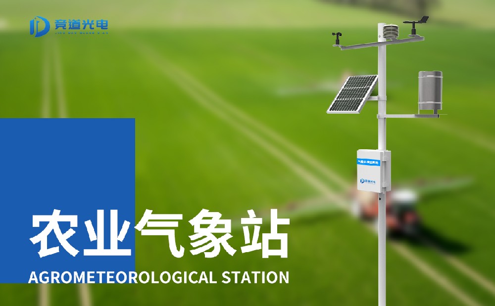 农林景象形象监测站