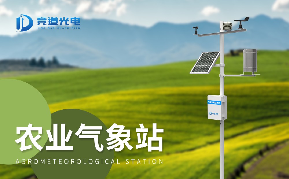 农田主动景象形象站的操纵有哪些益处