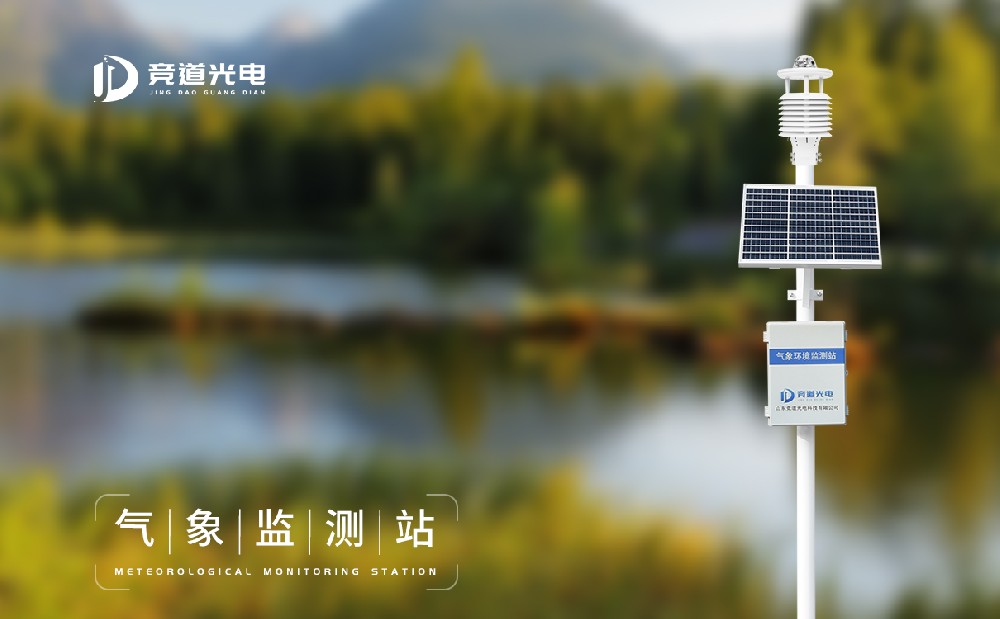 能够或许主动监测景象形象数据的主动景象形象站装备