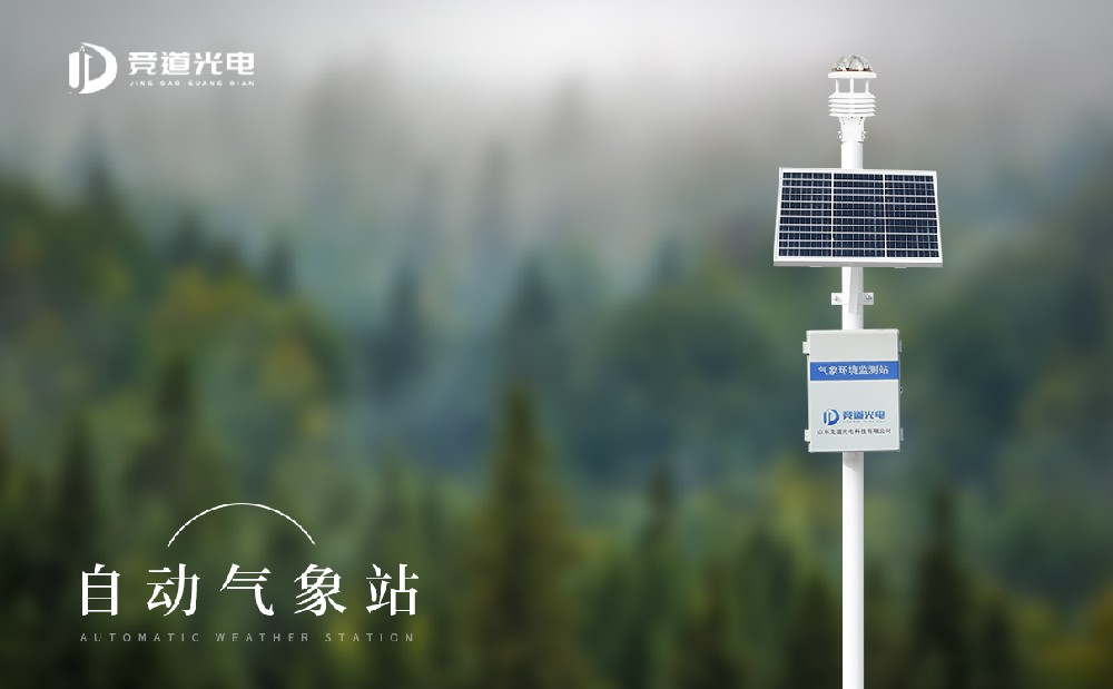 六身分景象形象站参数具体先容