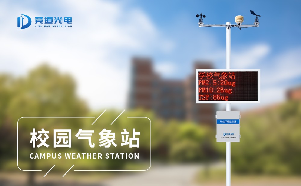 校园主动景象形象站设置装备摆设有哪些