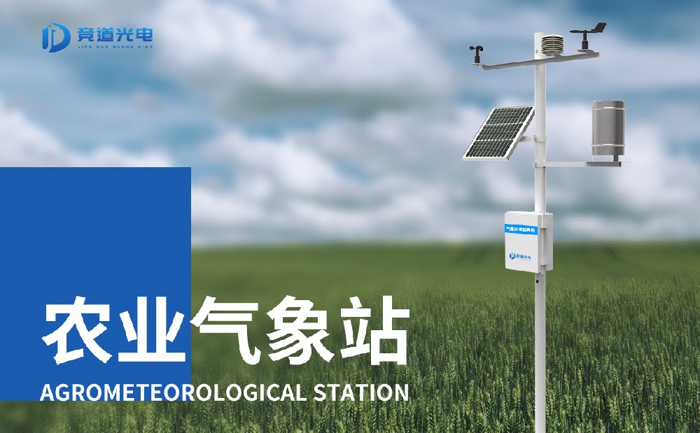 农业景象形象站 农业景象形象站