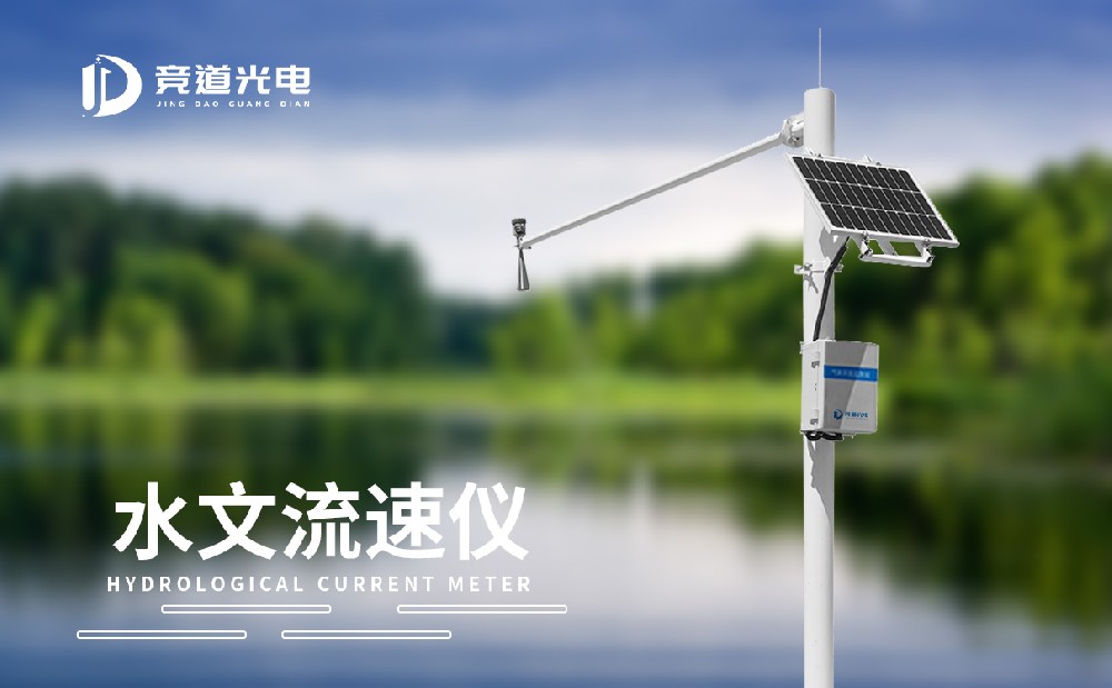 水文雨量监测装备的感化是甚么