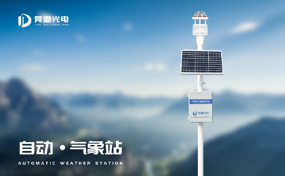 草原生态景象形象站