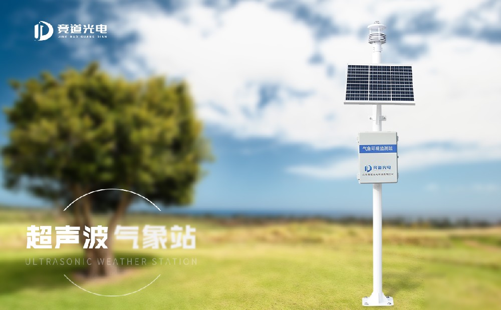 超声波主动景象形象站