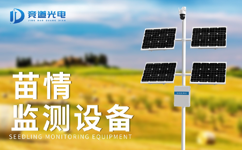 农作物苗情监测站有详细感化是甚么