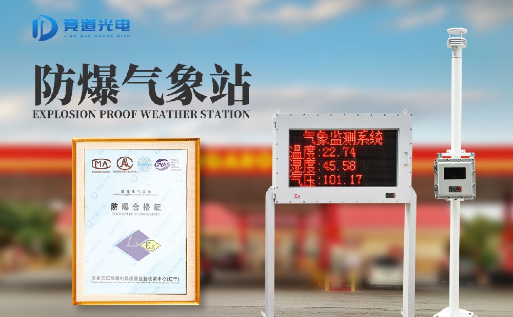 化工景象形象站 化工景象形象站