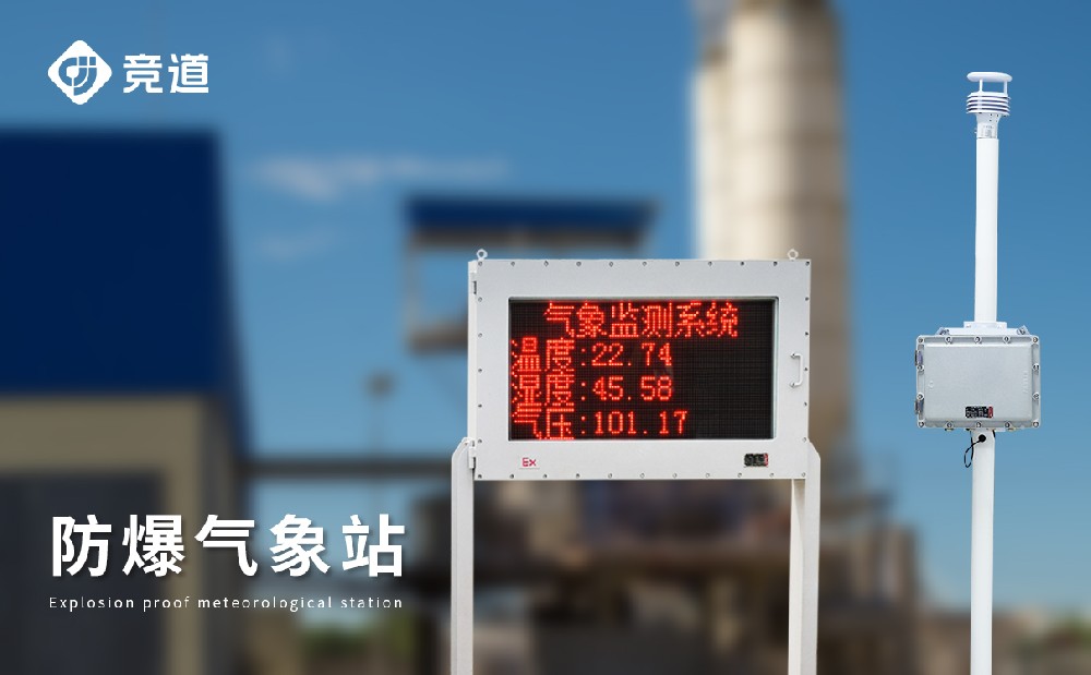 防爆主动景象形象站 防爆主动景象形象站