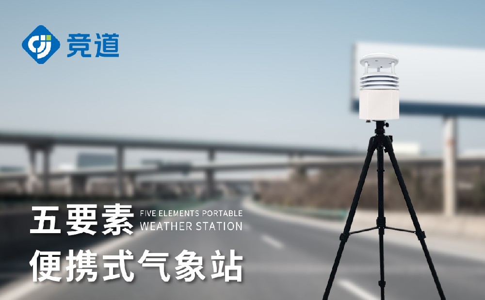 便携式景象形象站利用不受地点限定