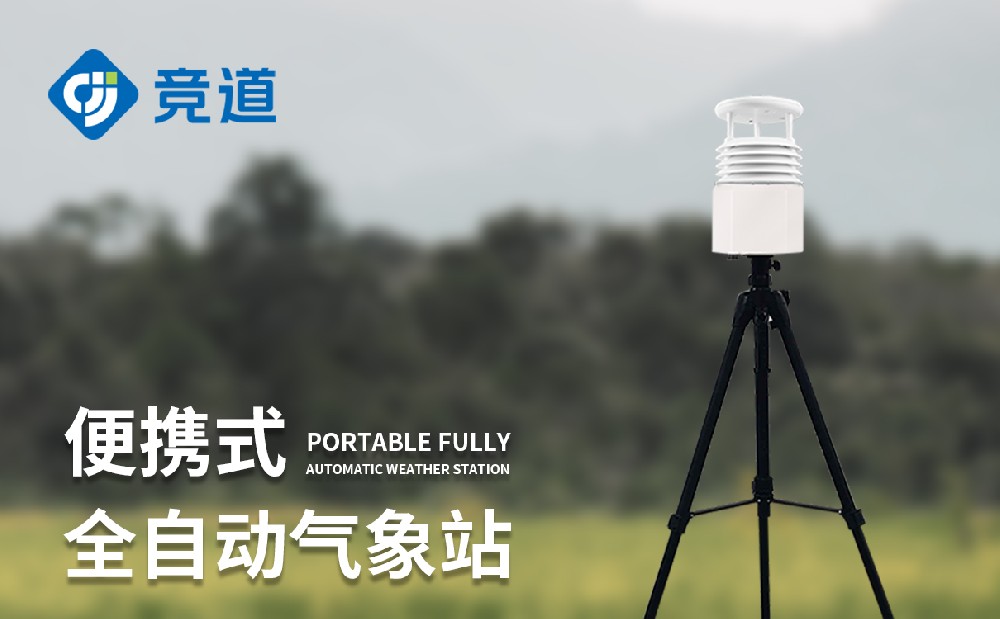 8因素便携式景象形象站—景象形象百科