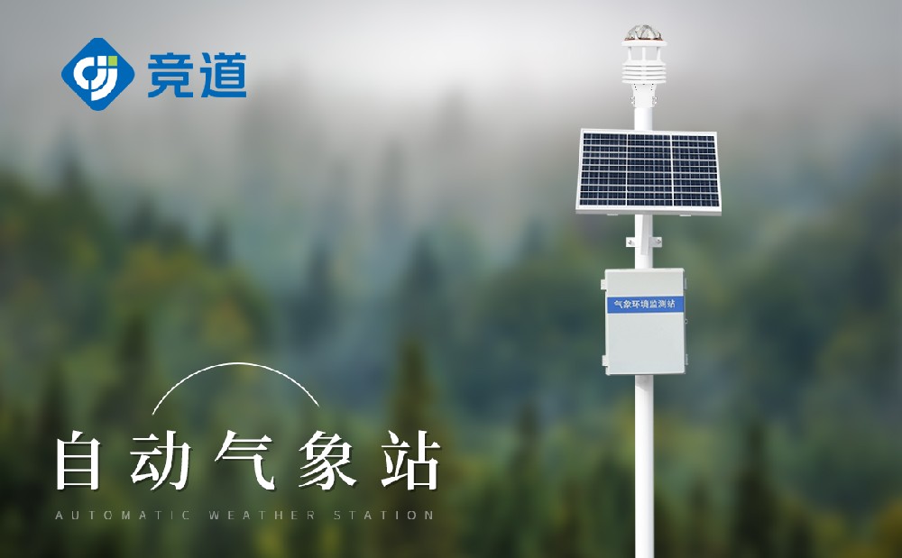 丛林主动景象形象站是甚么样的装备「景象形象站百科」