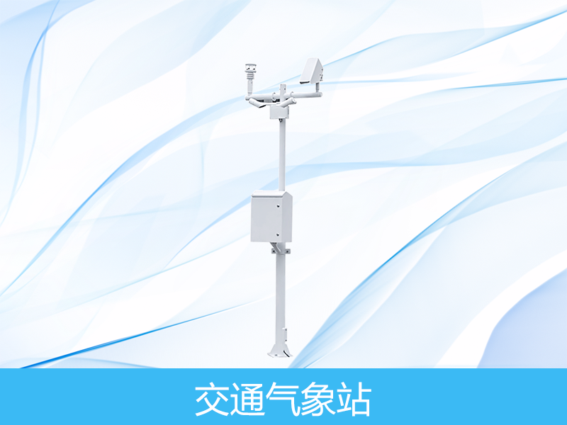  交通景象形象站