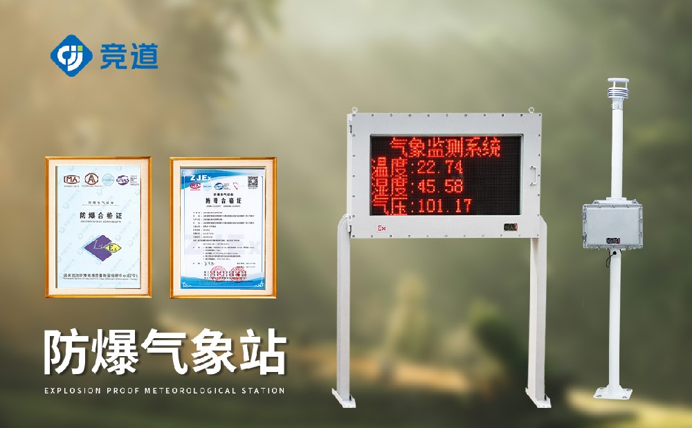 化工景象形象站防爆机能好