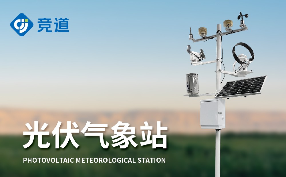 光伏景象形象站 光伏景象形象站