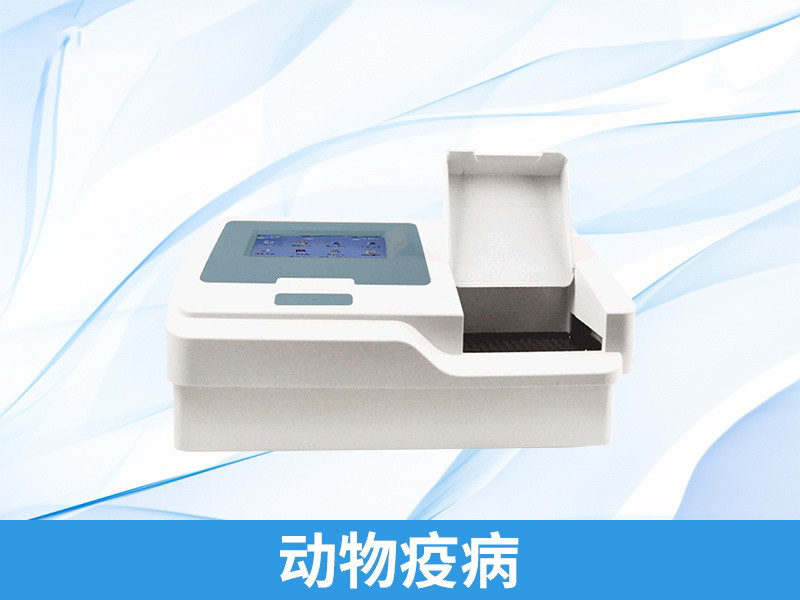  植物疫病疾速诊断仪