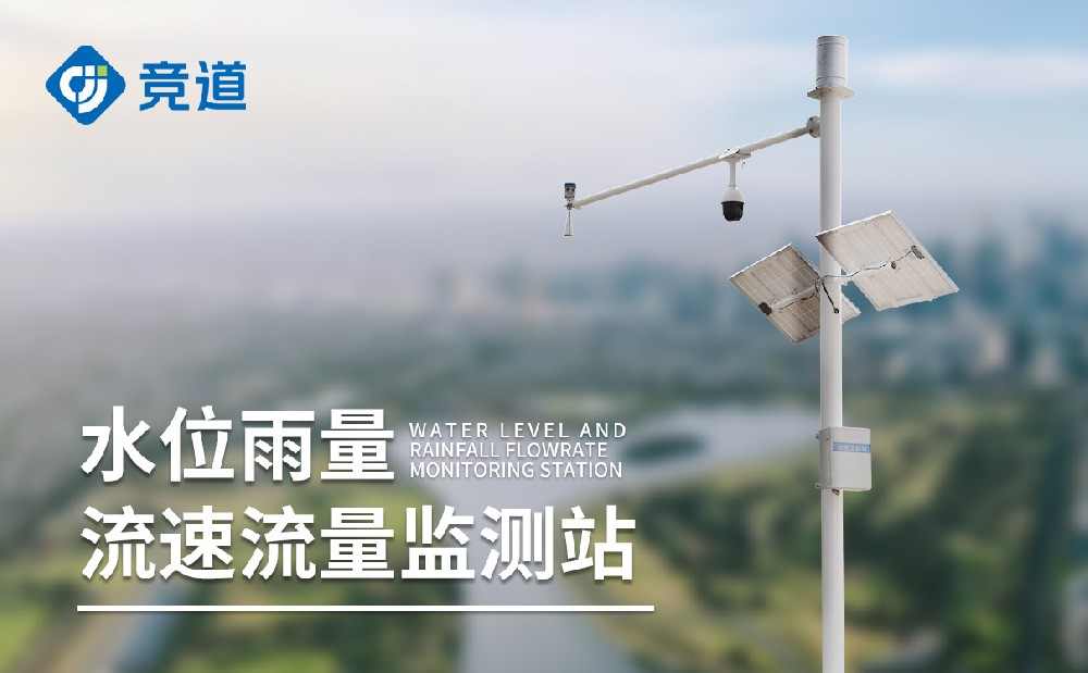 1708671169326514.jpg 水文监测站