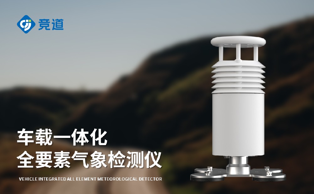 车载式景象形象站