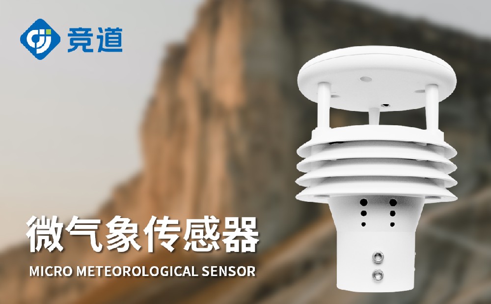 五因素景象形象监测仪