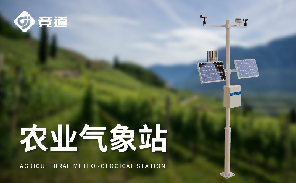 农业景象形象站是如何任务的？