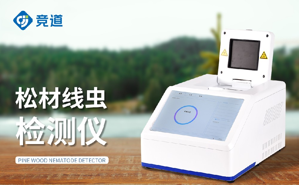 丛林办理中松材线虫检测仪可以或许或许或许阐扬哪些感化