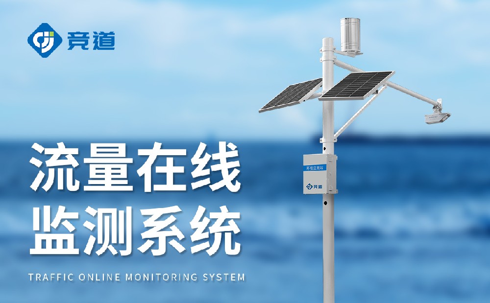 水文监测体系监测河道水文状态，晋升防汛才能