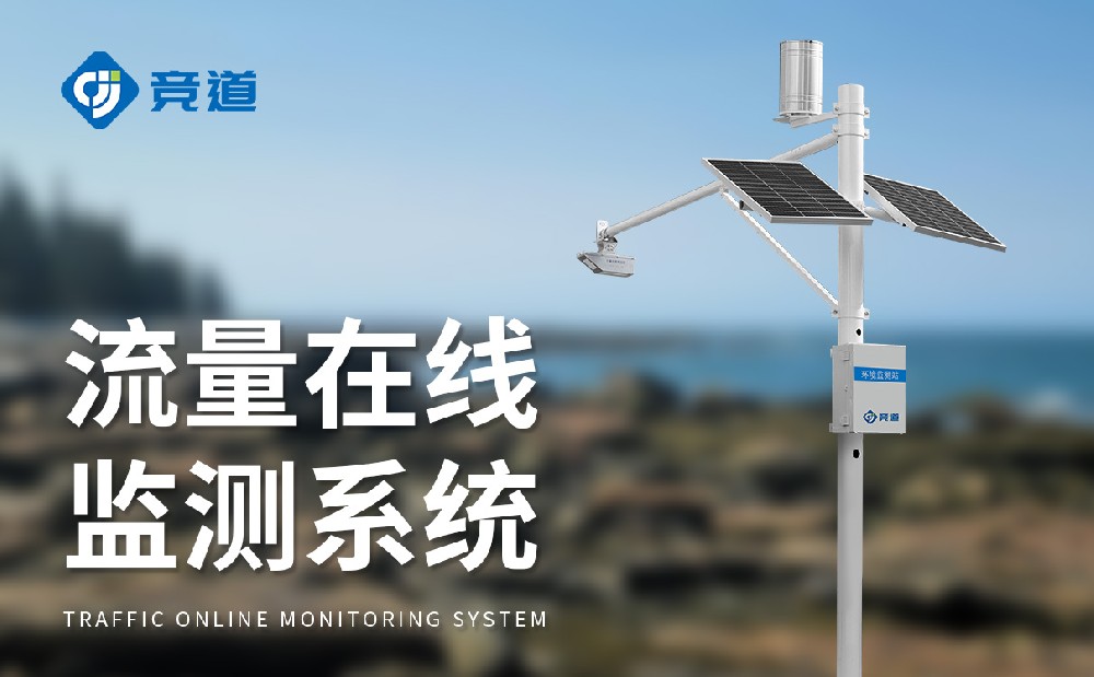 水位监测站在汛期防洪中有哪些感化