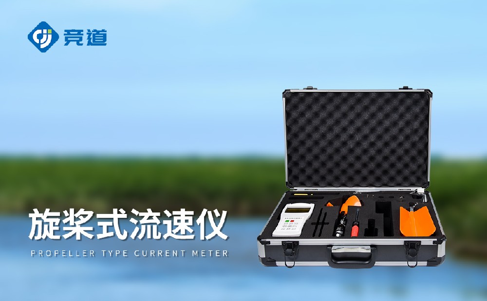 LS300-B便携式流速仪产物特色和感化先容