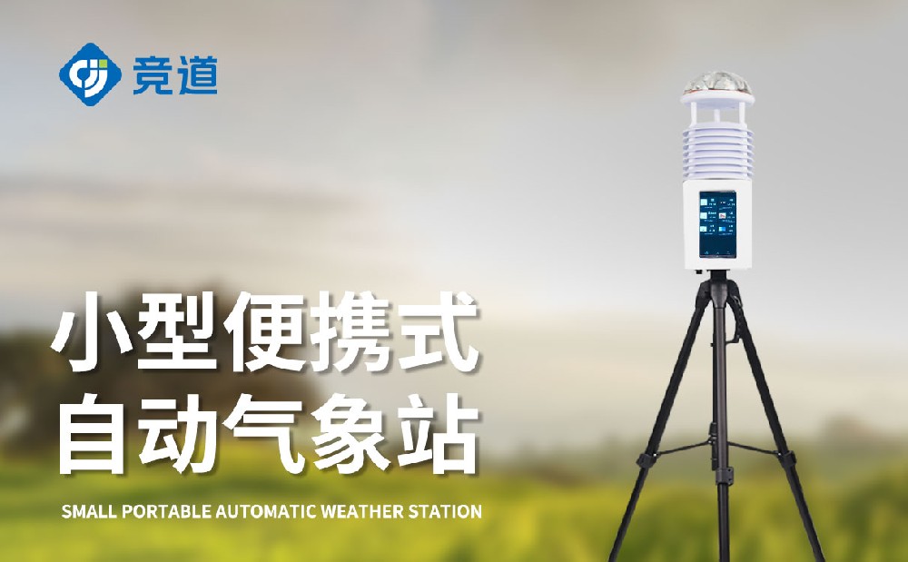 屏幕款便携式景象形象站是一件甚么样的装备