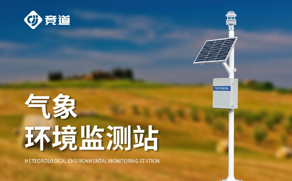 多功效主动景象形象站取得精准景象形象数据