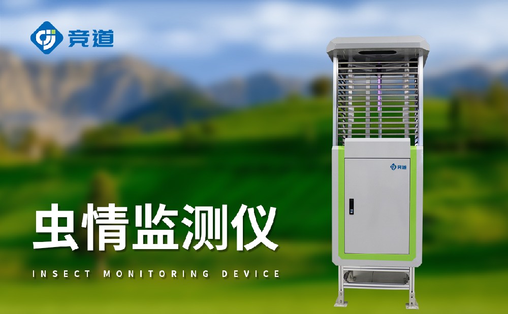 虫情监测站收罗的数据精确度怎样样