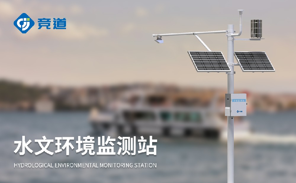 水文主动监测站晋升水文办理才能