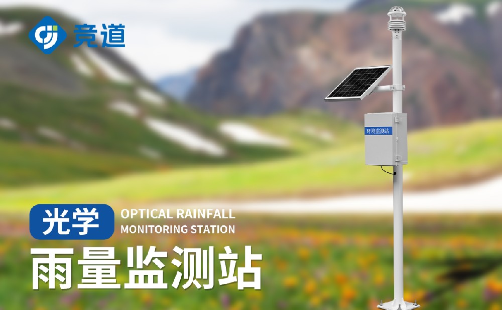 雨量监测装备厂家