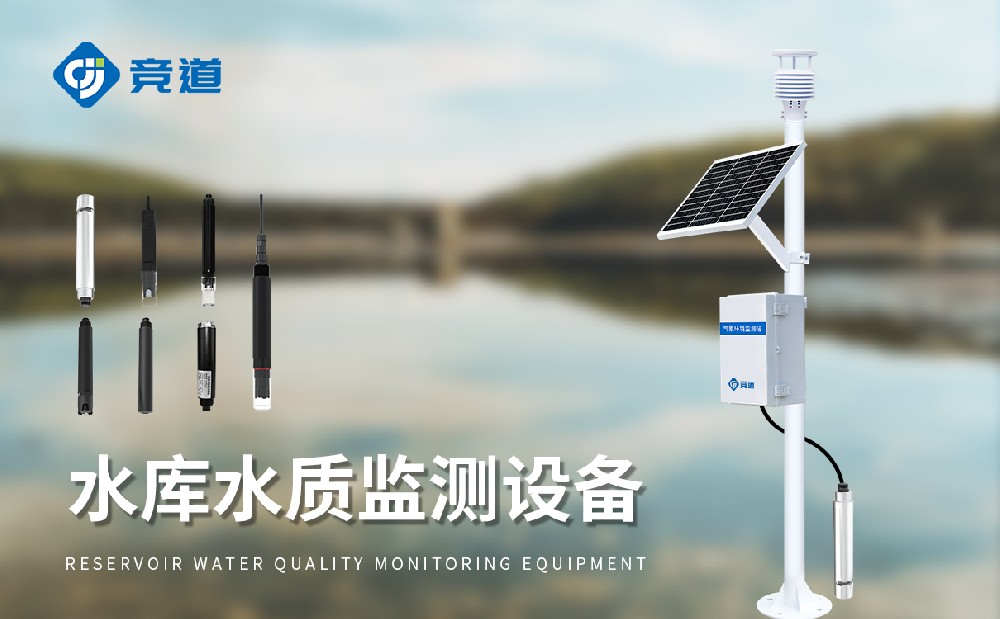 水质监测装备厂家