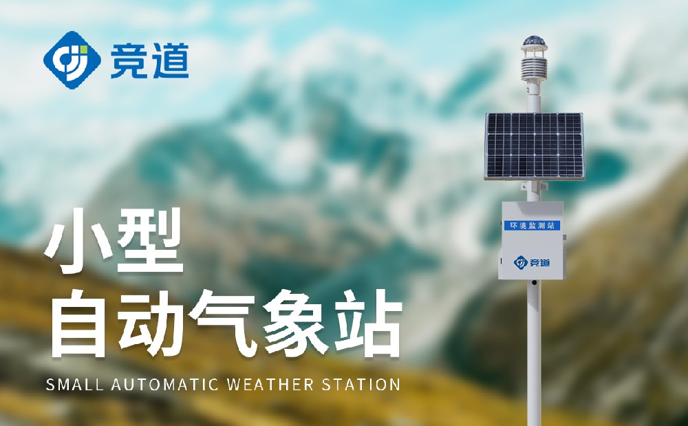 六因素主动景象形象站型号JD-CQX6产物简介