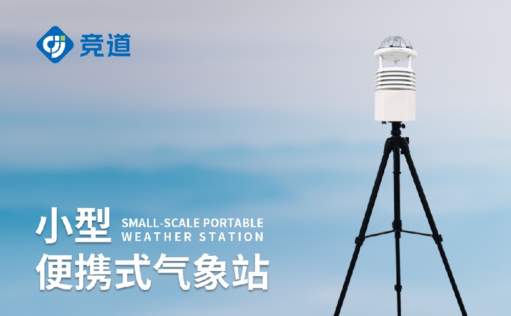 便携式景象形象站