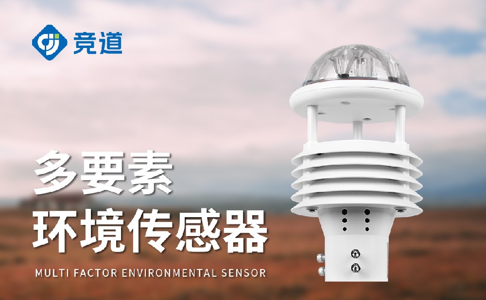 景象形象传感器厂家