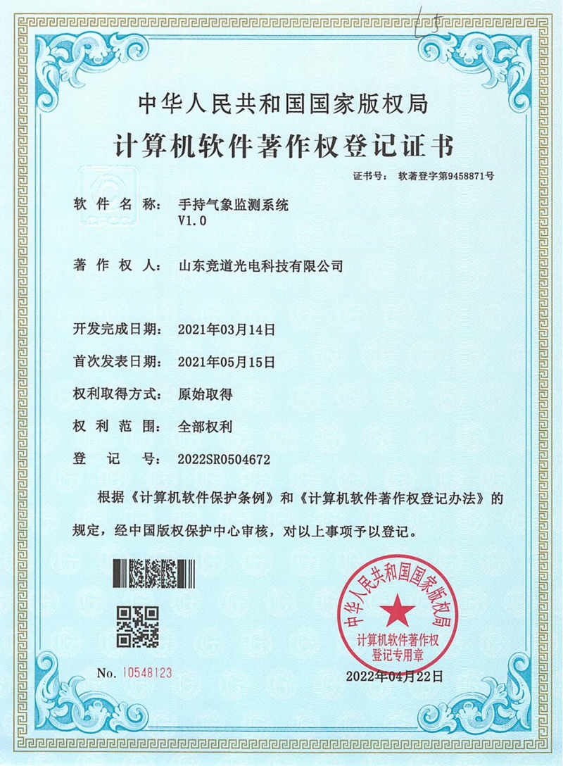 手持景象形象监测体系