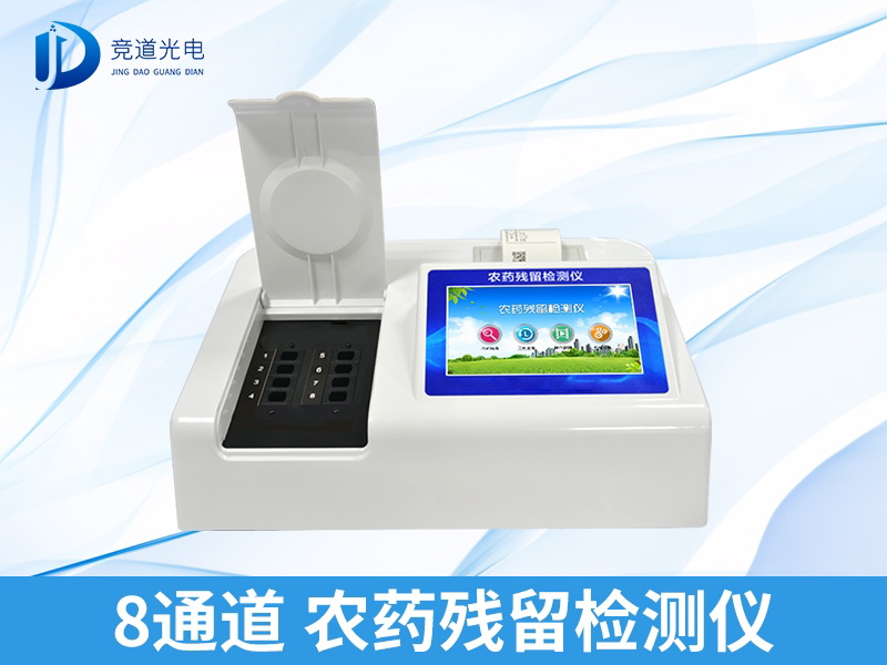 农残疾速检测仪 农残检测仪器利用方式