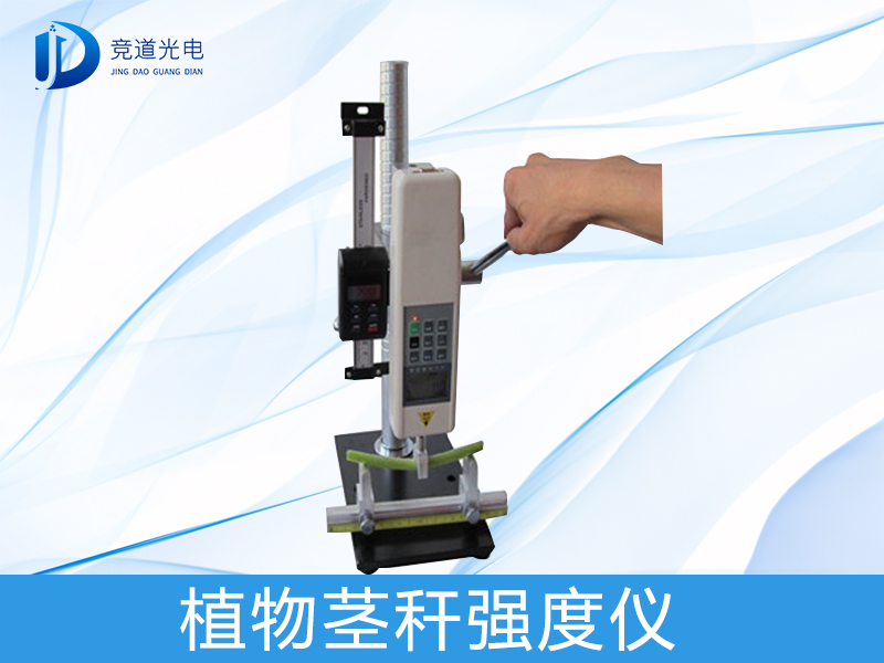 为甚么研讨动物茎秆强度？