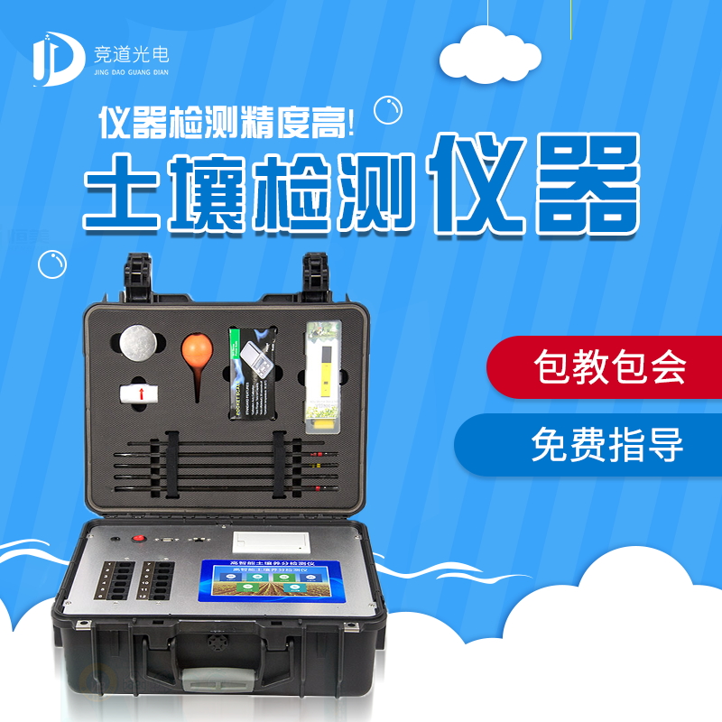 泥土肥料营养检测仪功效资讯