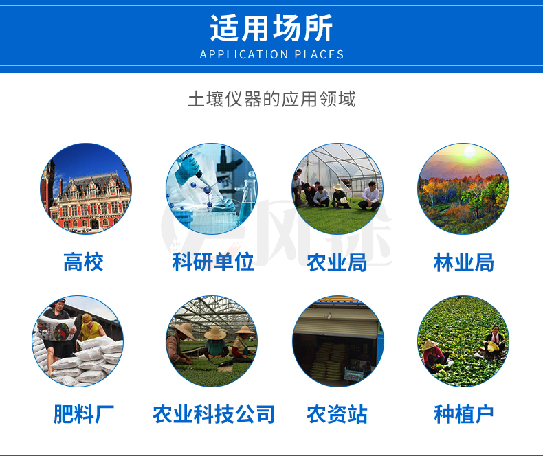 测土仪器哪一个牌子好