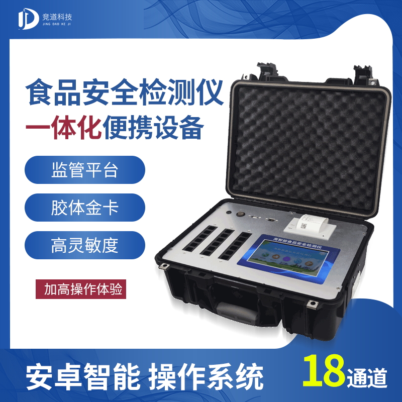 全功效食品宁静检测仪de主要感化