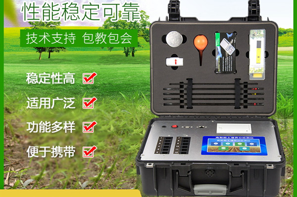 新型泥土阐发仪 新型泥土阐发仪