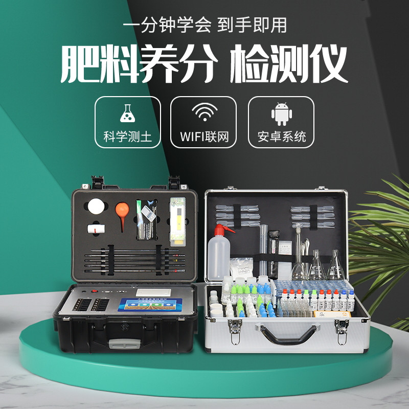 肥料氮磷钾检测仪 肥料氮磷钾检测仪